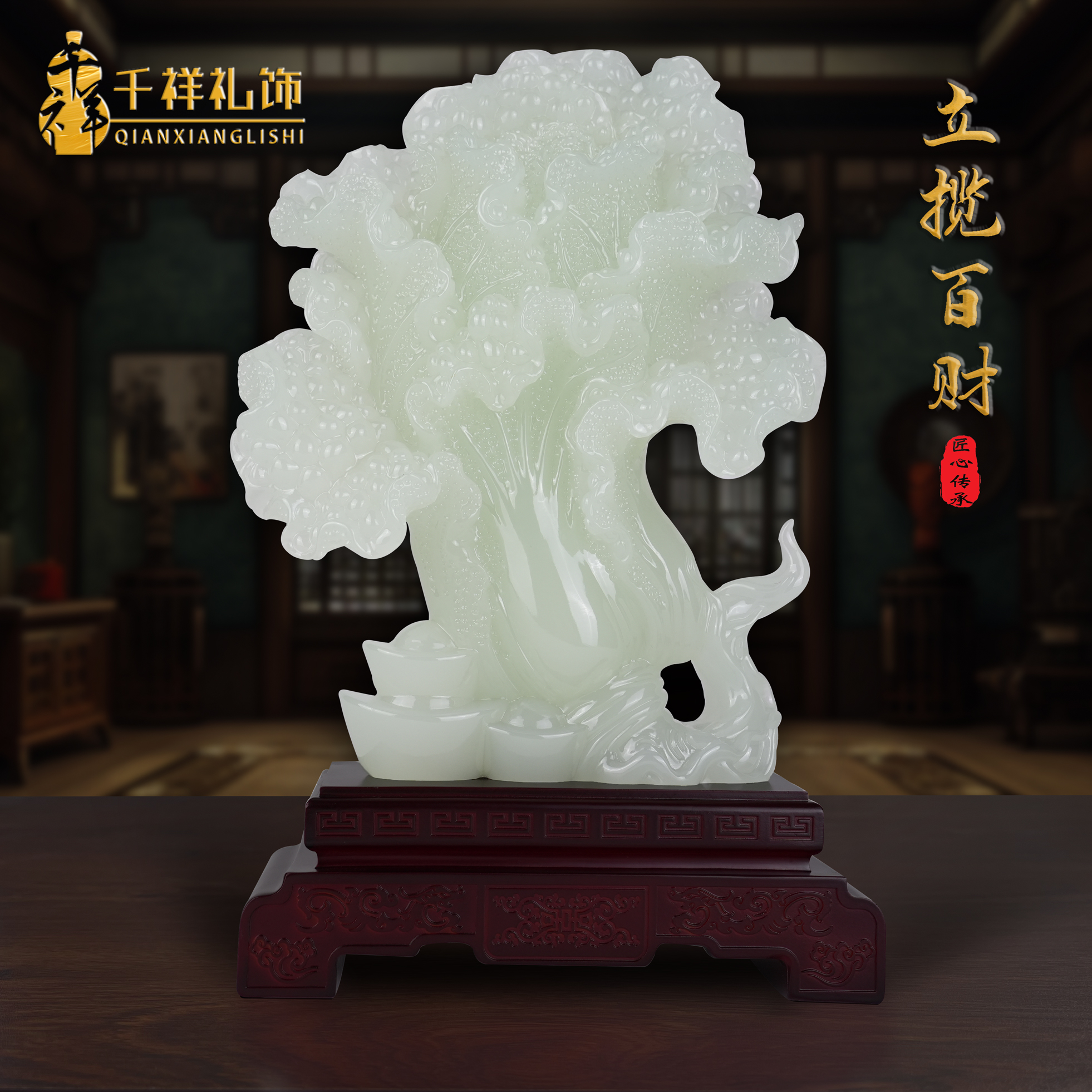 【招财立地生财立马发财白菜家居客厅玄关乔迁开业送礼】