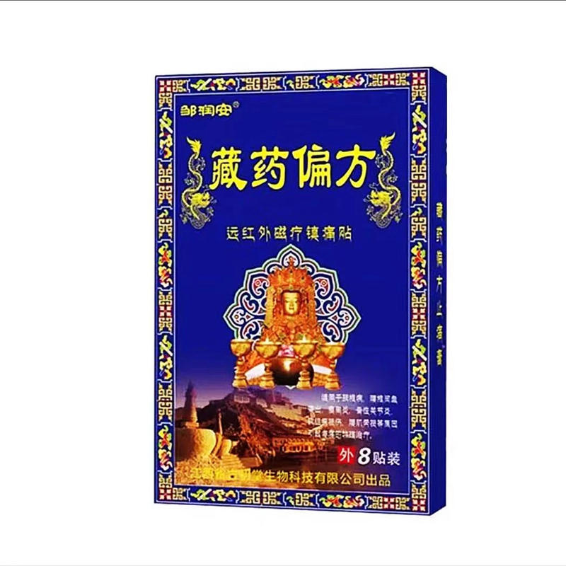 （李氏集团专属福利）腰椎颈肩腰腿贴舒缓突出通用四季草本肩颈