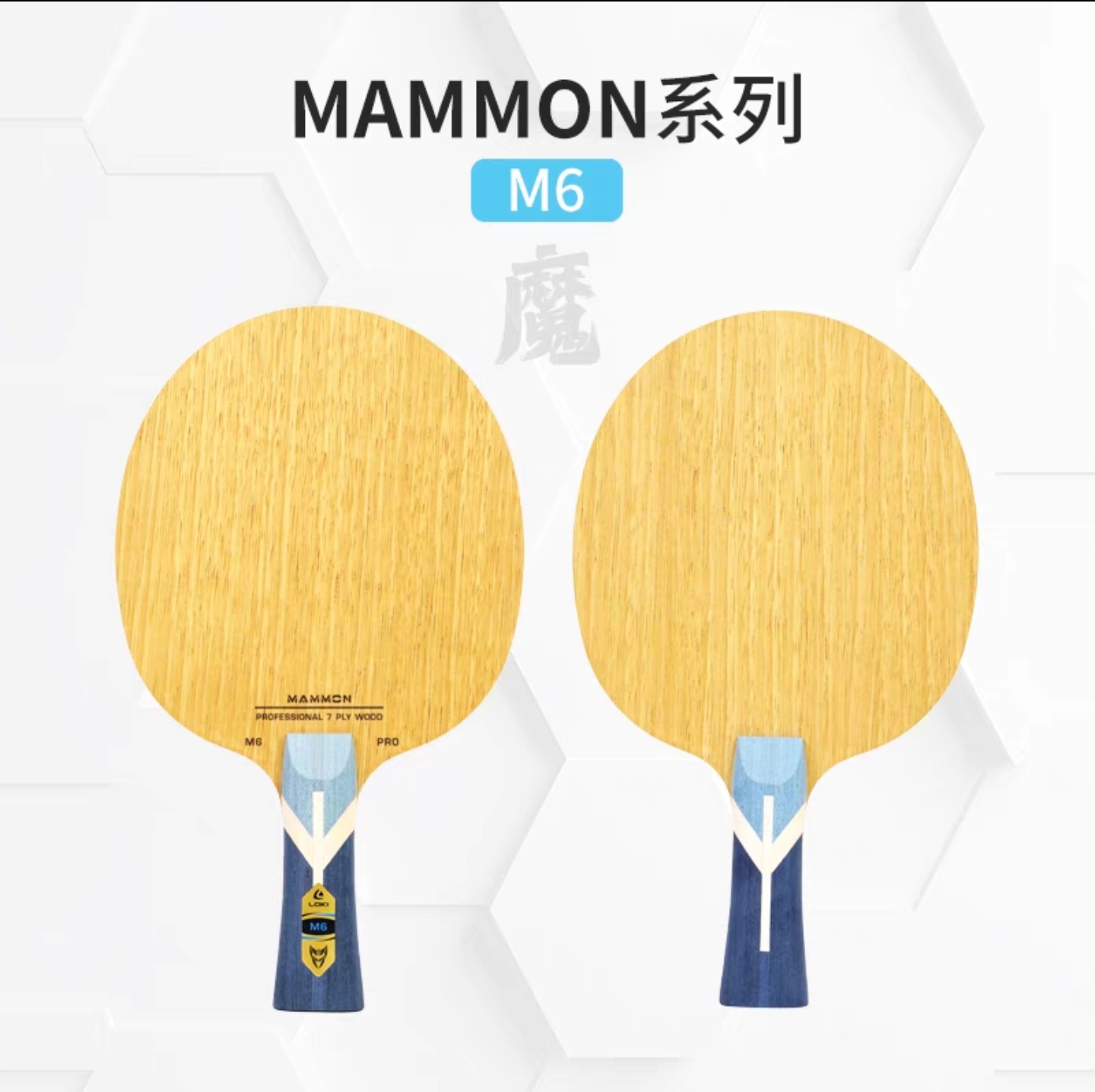 雷神M6高端纯木底拍新手进阶送礼特惠搭配带高端拍套