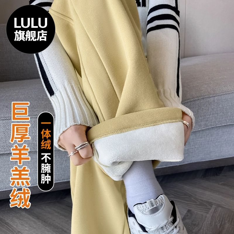 LULU羊羔绒阔腿裤女秋冬季加绒加厚卫裤子2025新款休闲高腰窄版运
