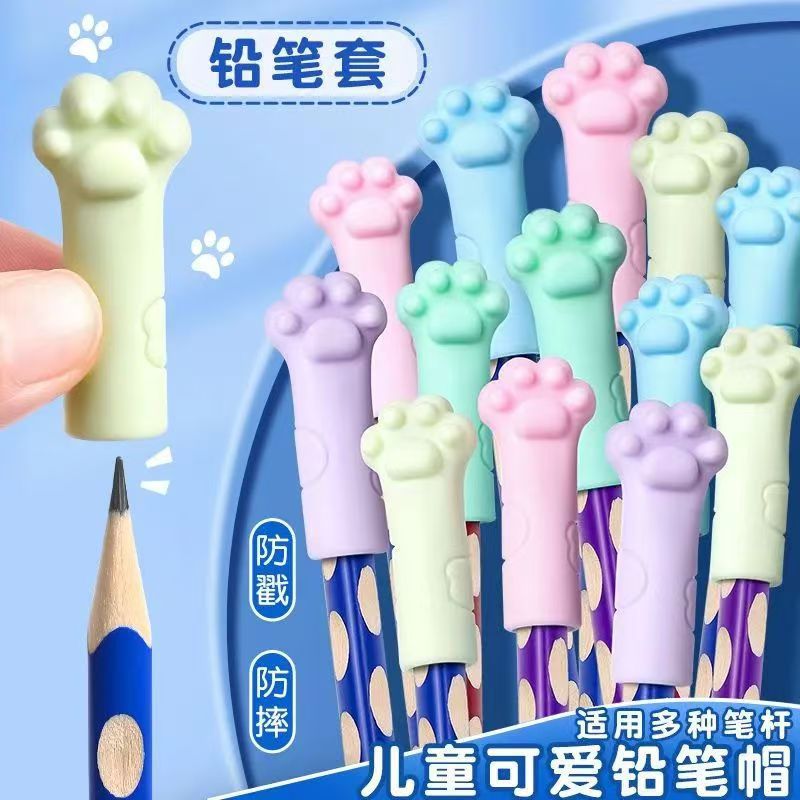 【6·9/20个软！笔帽】铅笔帽铅笔延长器小学生专用防断笔帽学习用品