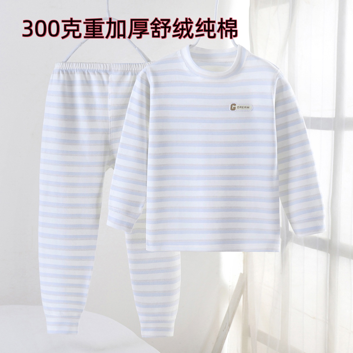 300克重纯棉舒绒中大童秋冬居家圆领套装超柔内穿弹力厚秋衣秋裤