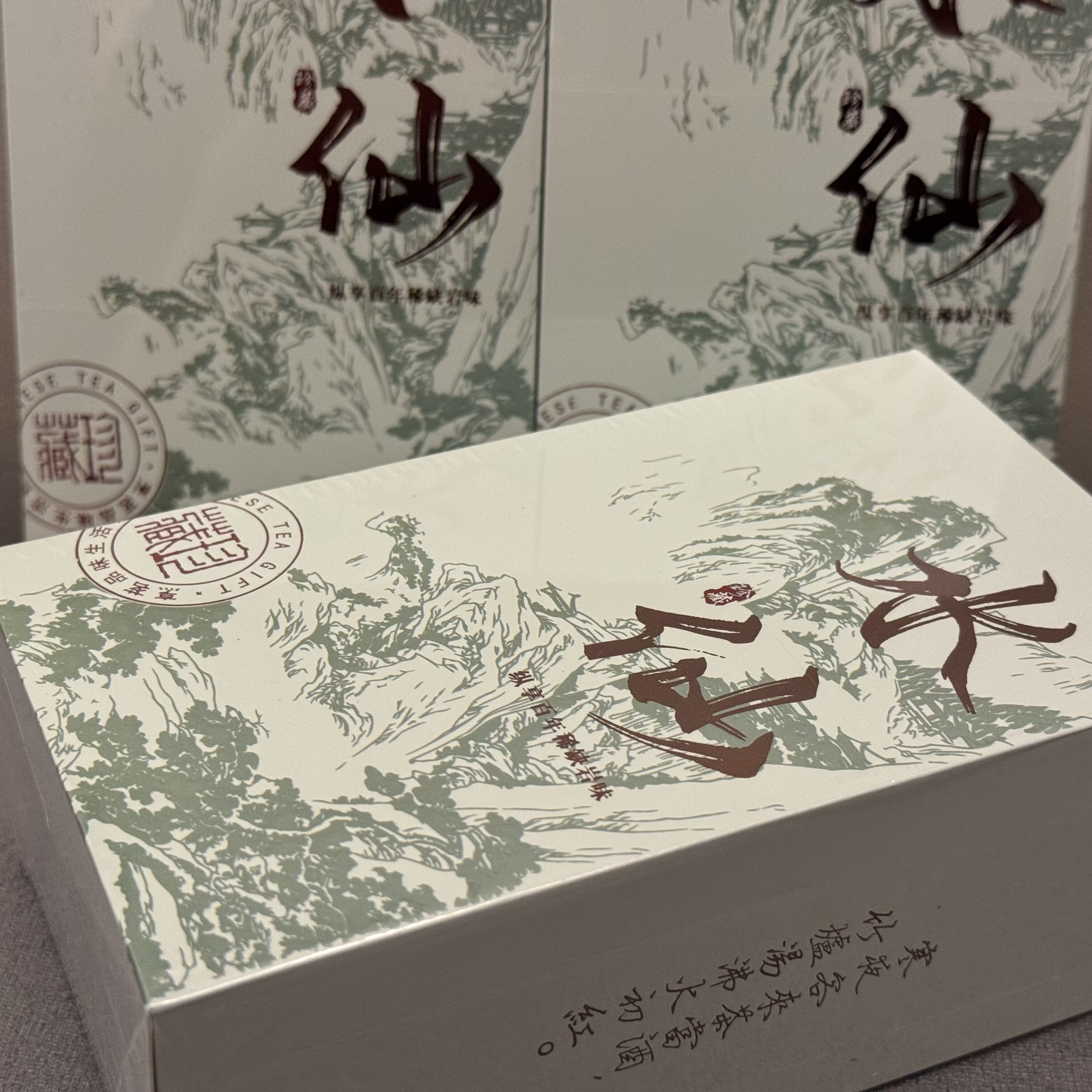 周周专享武夷岩茶水仙