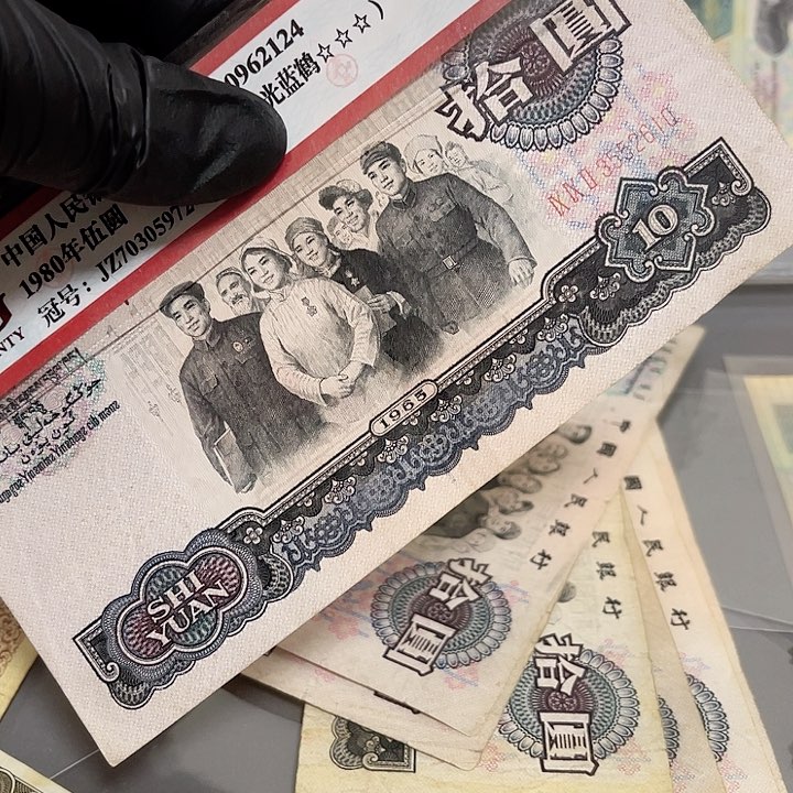 ༺****版第三版面值10元好品大团结1张