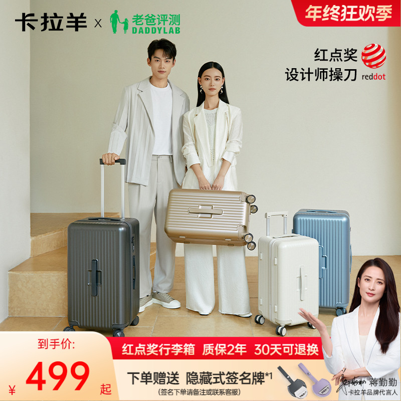 【老爸评测联名款】卡拉羊纯PC魔方体科技鎏金板材行李箱防刮CX8127商品图