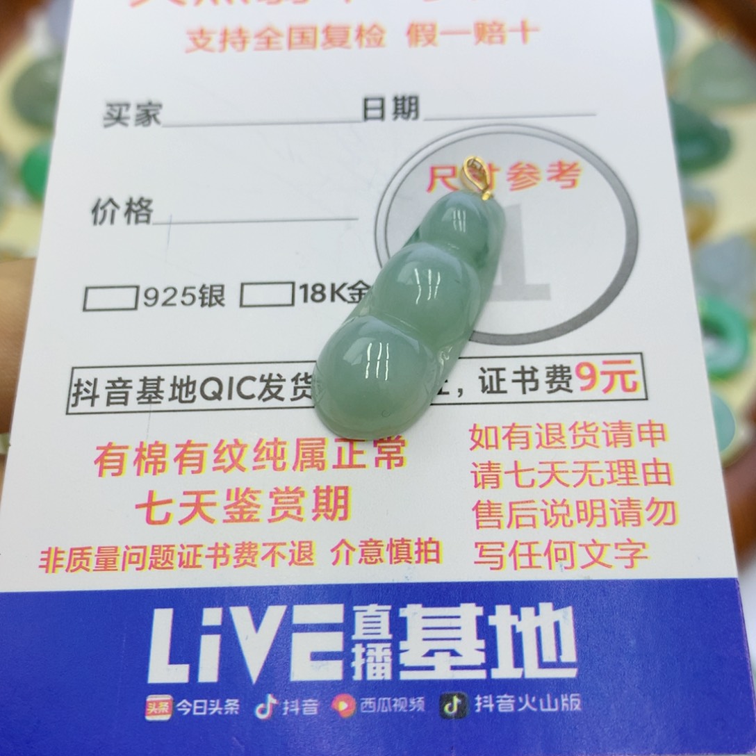 翡翠颈饰18K金镶嵌翡翠