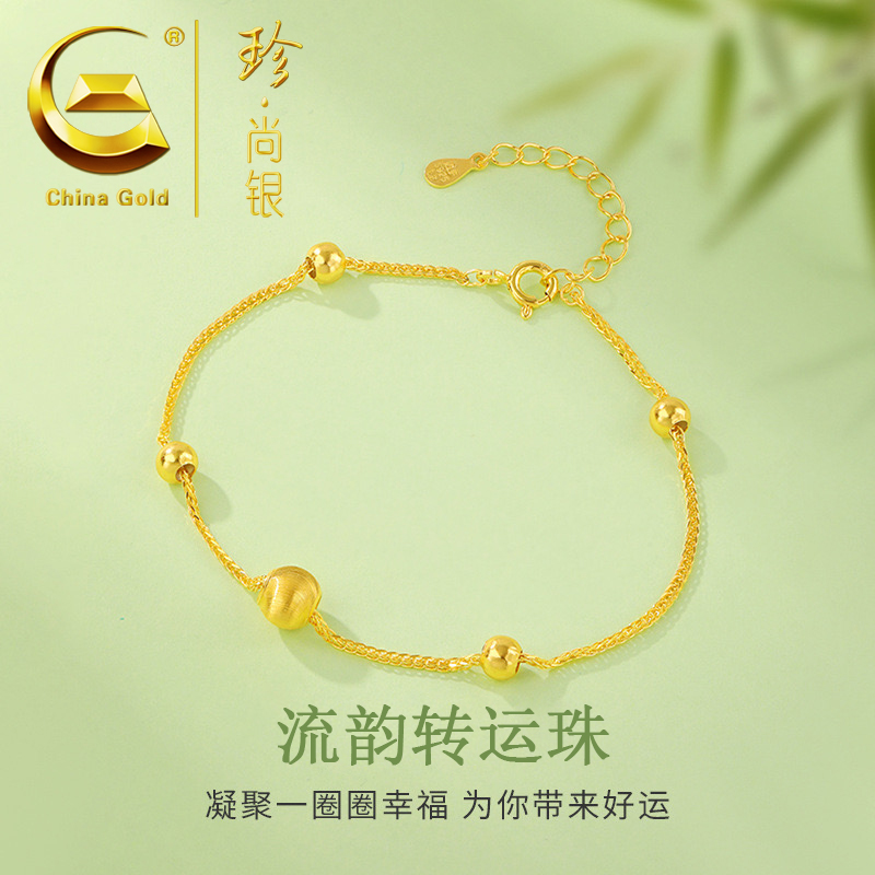 【中国黄金】珍尚银 S925银猫猫珠项链时尚百搭高级感情人节礼物