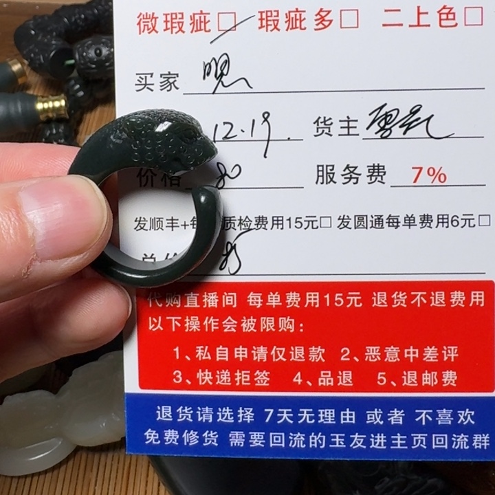 恩***乐和田玉未镶嵌挂件