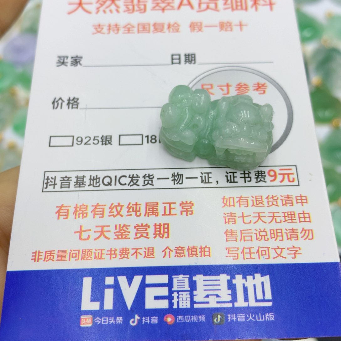 翡翠颈饰未镶嵌翡翠