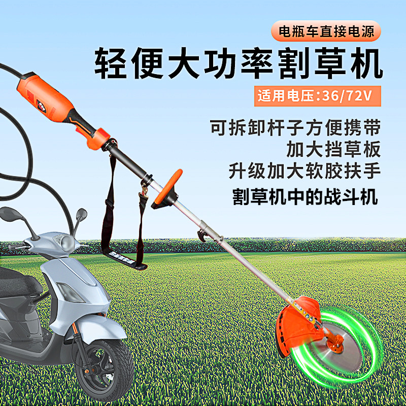 大功率锂电割草机36V72V通用电瓶车锄草割灌多功能打草背负式后置