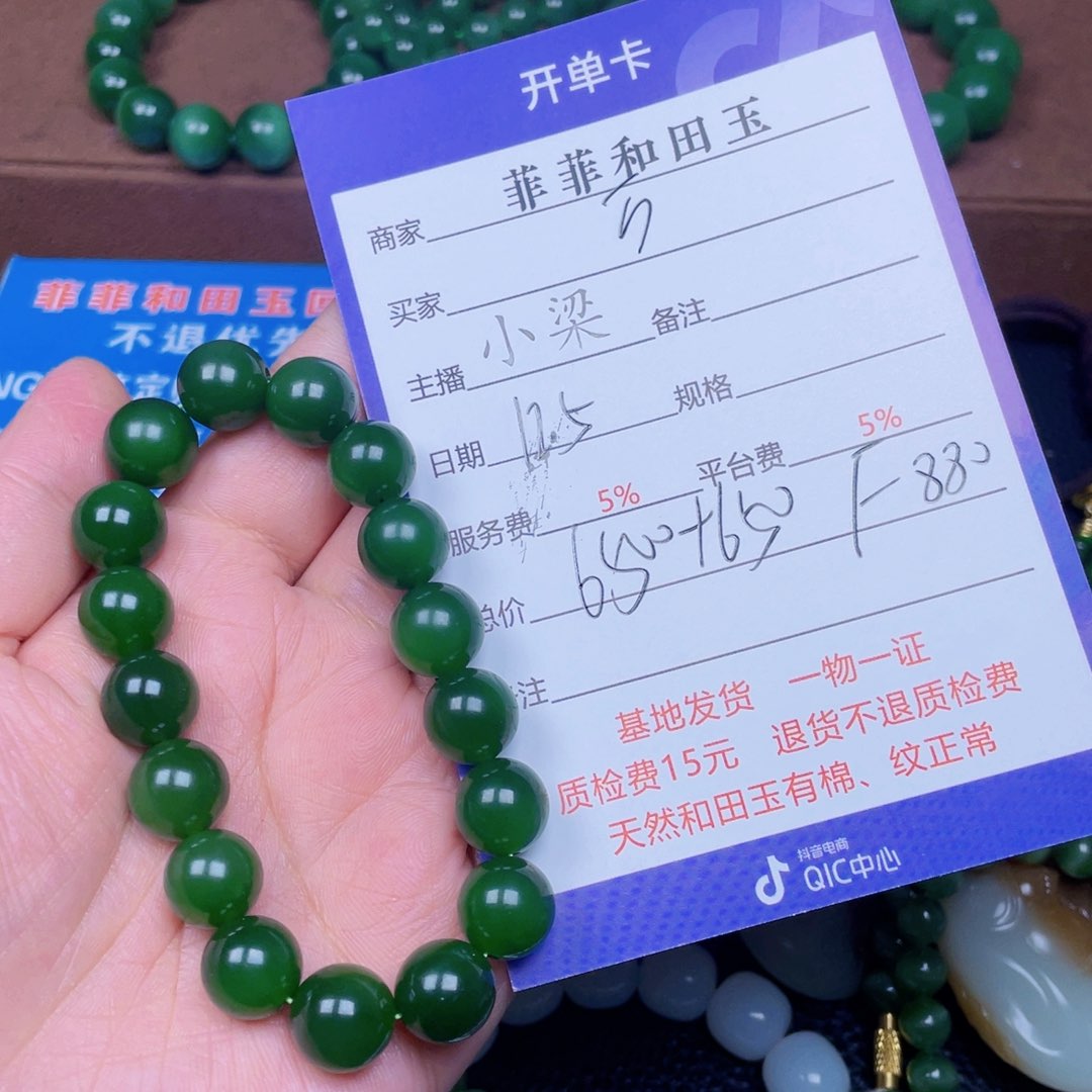 颈饰未镶嵌和田玉万***意