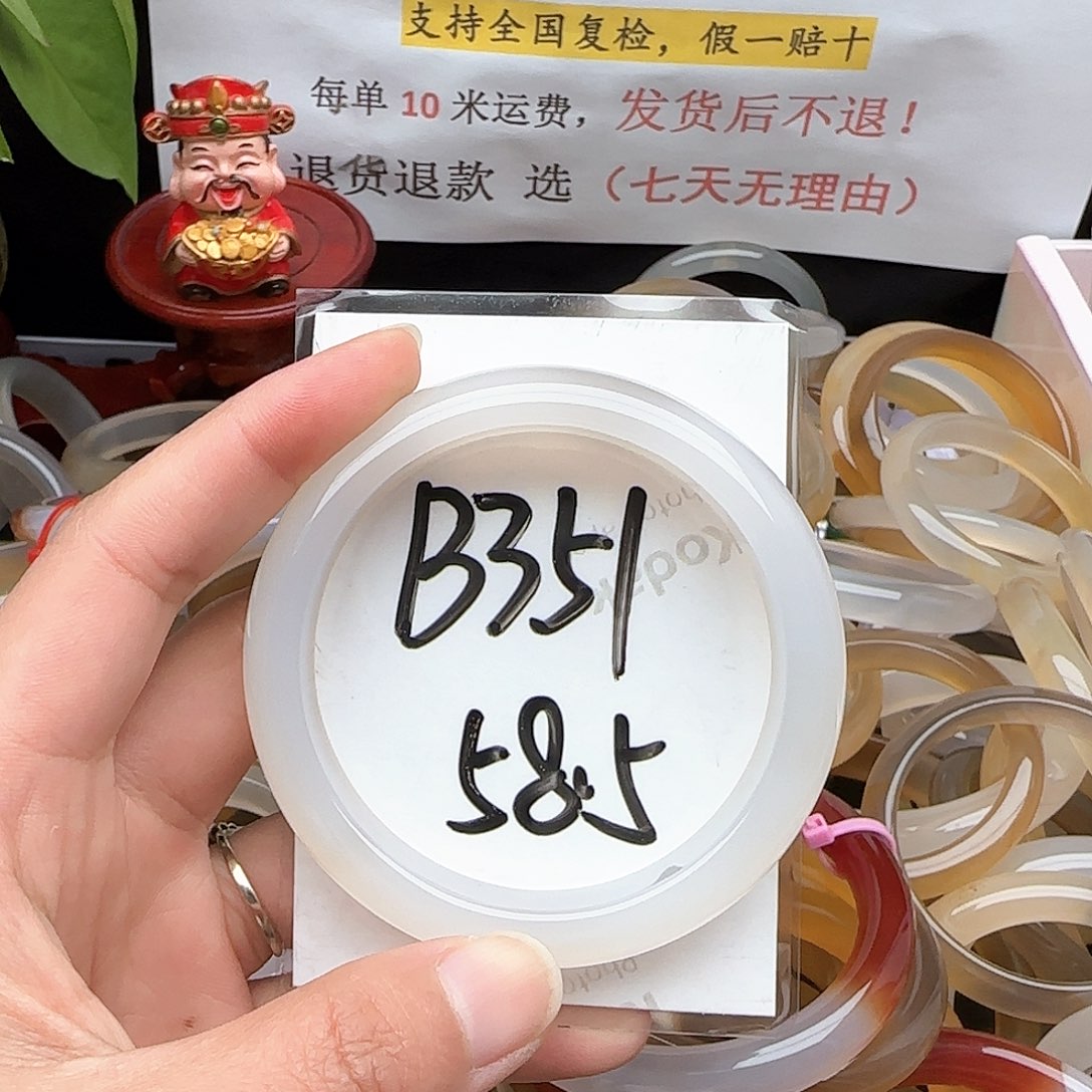 玛瑙/玉髓手镯未镶嵌