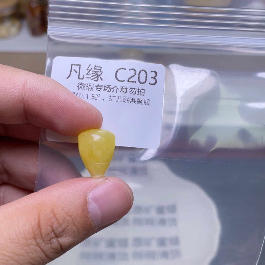 琥珀珠宝奇石未镶嵌