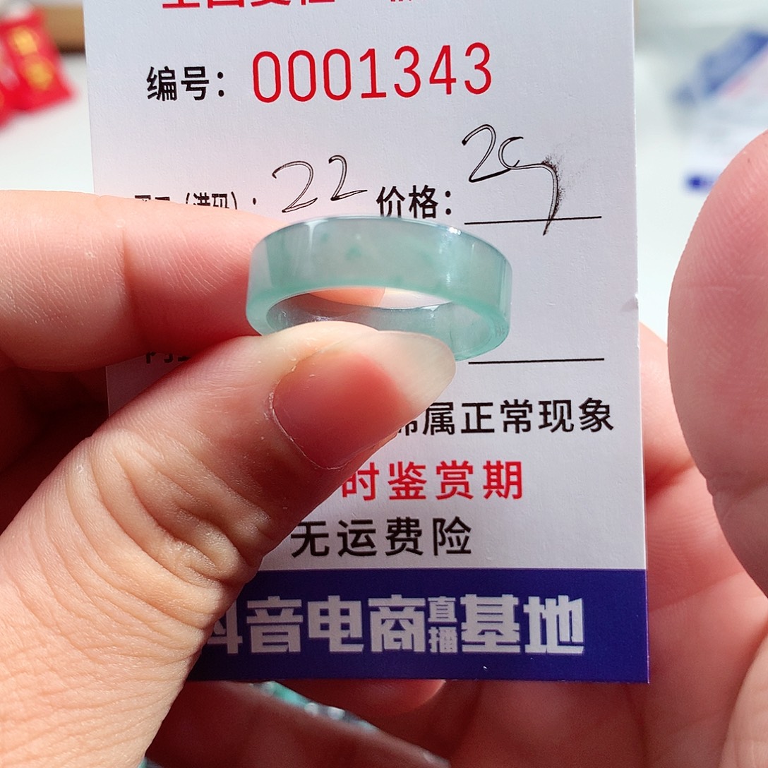 未镶嵌戒指翡翠1343
