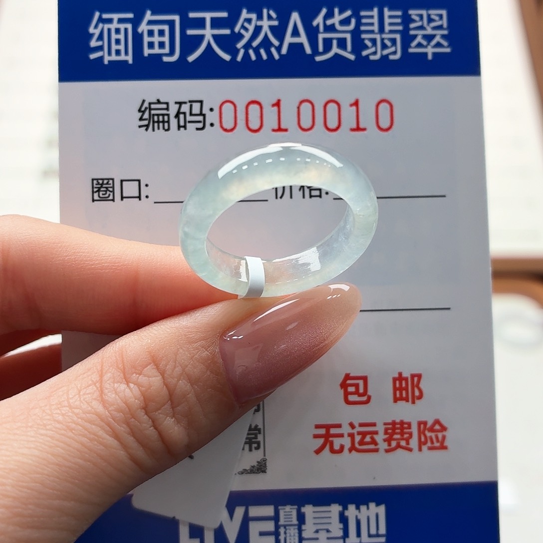未镶嵌戒指翡翠韩**?天然缅甸A货翡翠圈口17