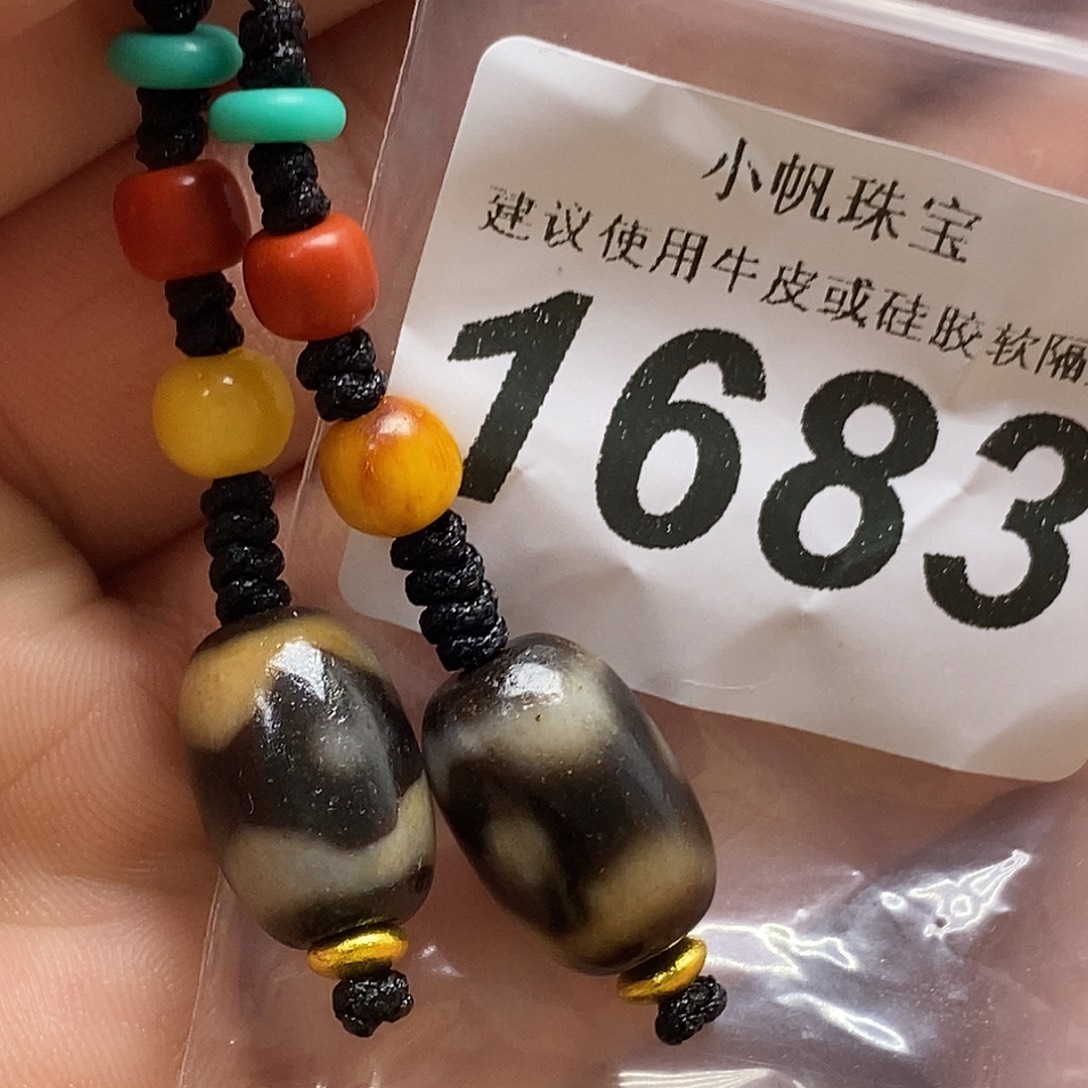 玛瑙/玉髓未镶嵌裸珠1683
