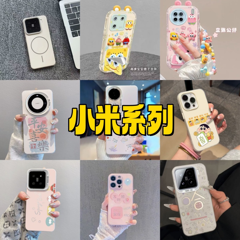 适用于小米手机壳直播间过款