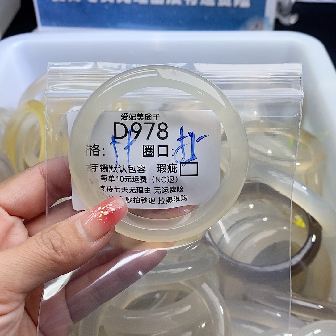 春***和玛瑙/玉髓未镶嵌手镯978