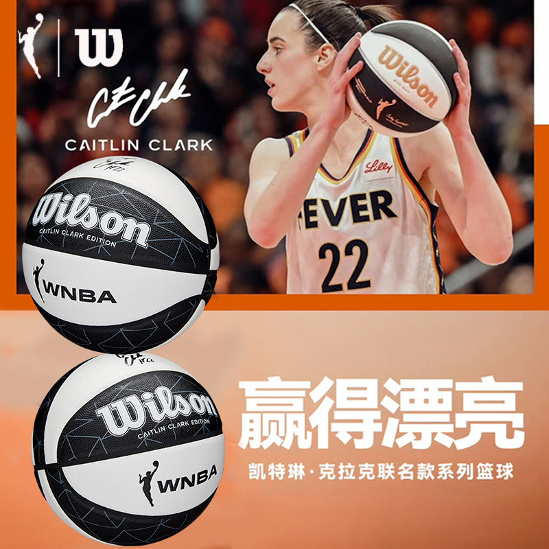 Wilson威尔胜室内外通用高性能耐磨训练WNBA凯特琳克拉克联名篮球