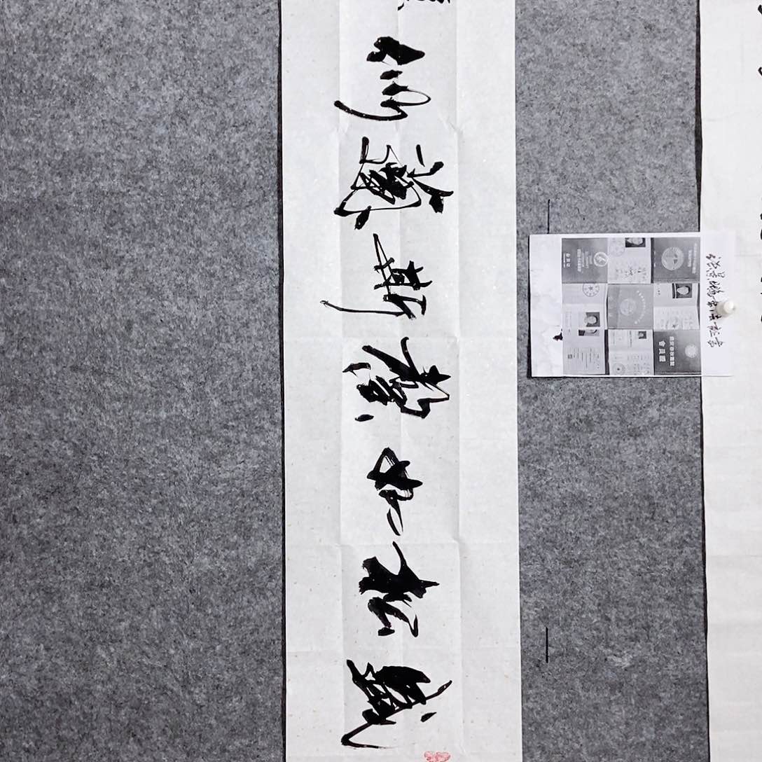 书法老师亲笔书写