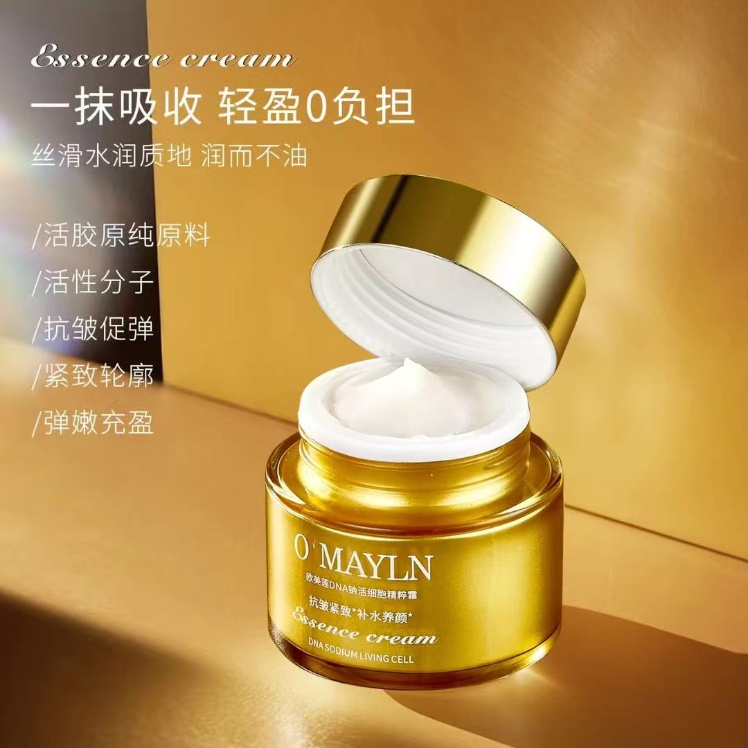 【高端定制】DNA钠活细胞精粹霜抗皱紧致清爽补水滋润
