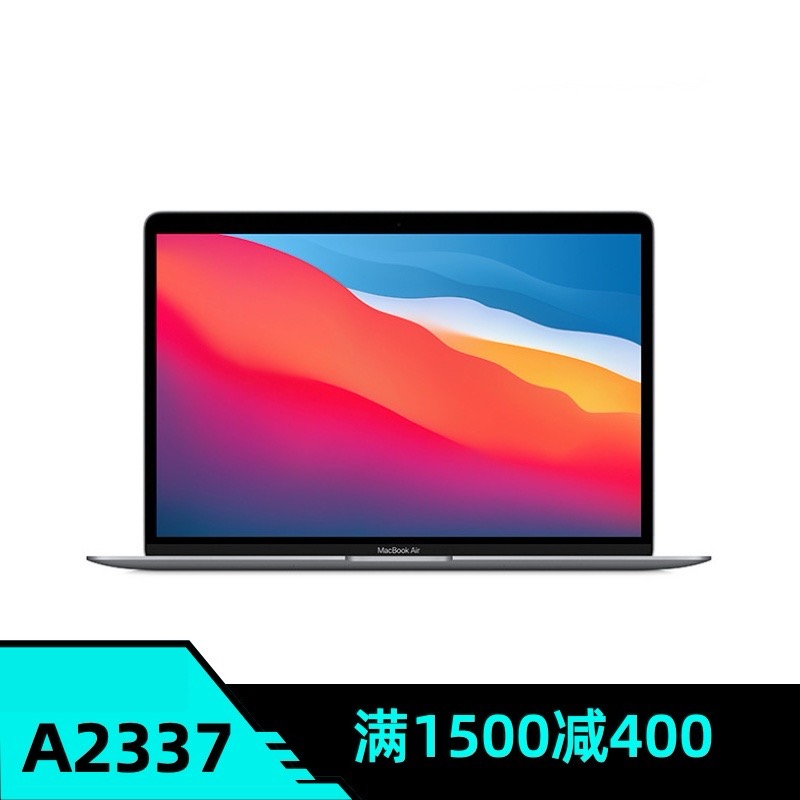99新 Apple/苹果  A2337 MacBook Air20款 13寸办公本轻薄本