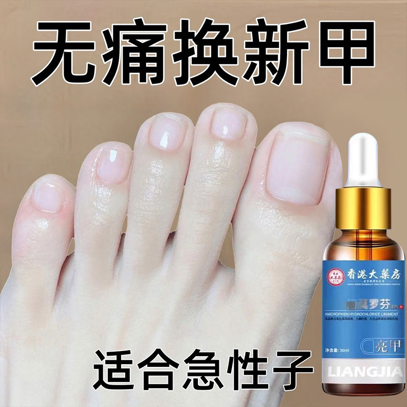 【正品直售】阿莫罗芬擦剂指甲抑菌液灰色发黄专用擦剂亮甲抑菌液