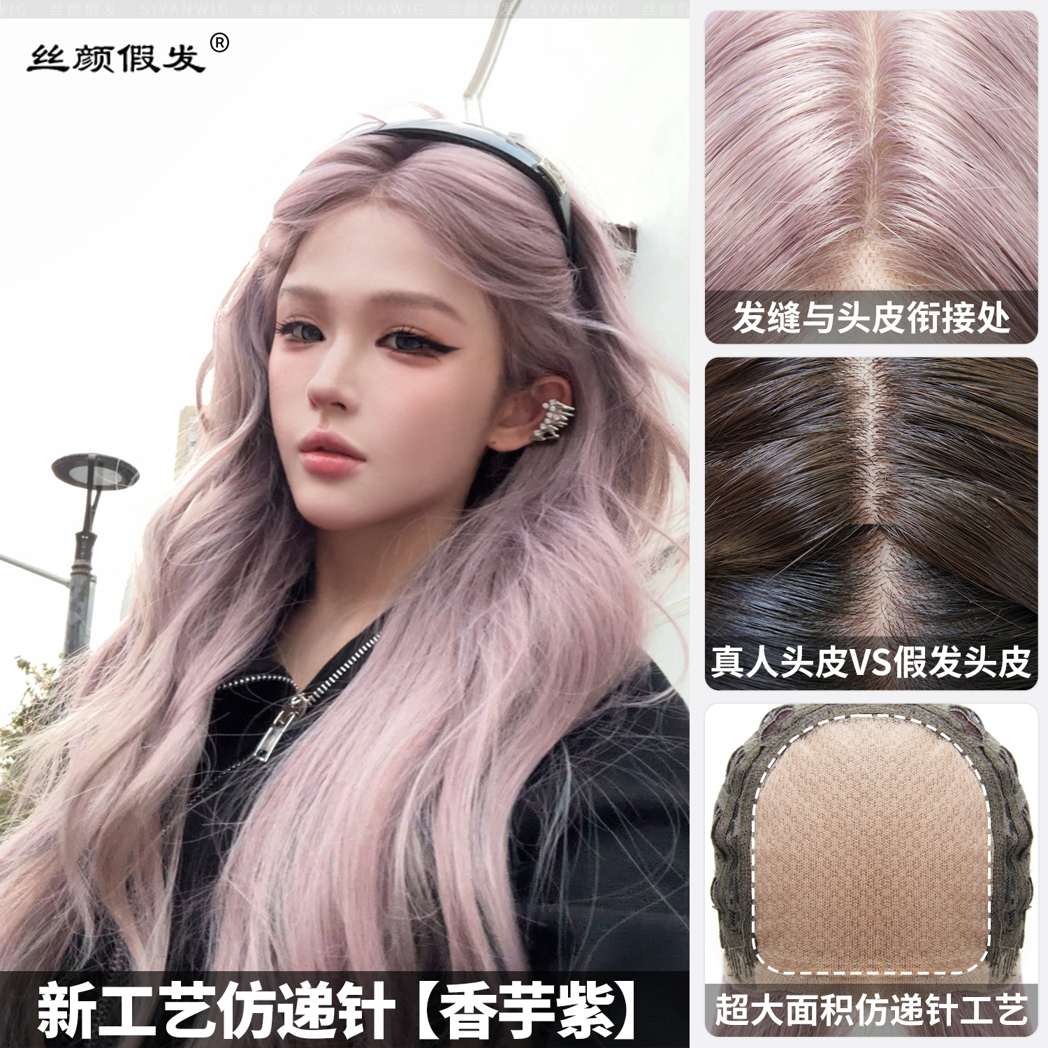 小圆-香芋紫色【仿递针·免发网假发】发型师精修lolita长卷发假发套