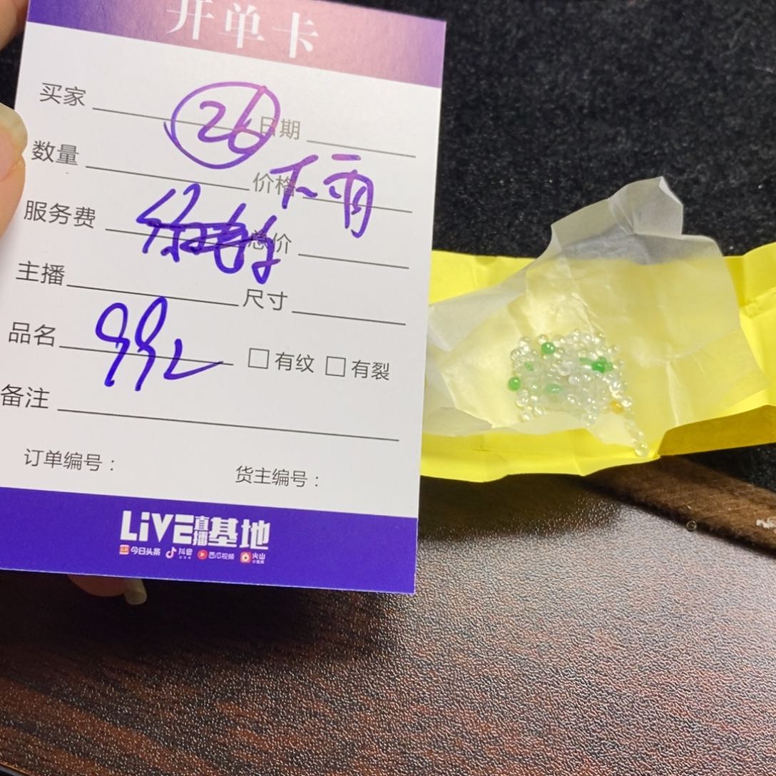 定制翡翠未镶嵌下****蚓翡翠