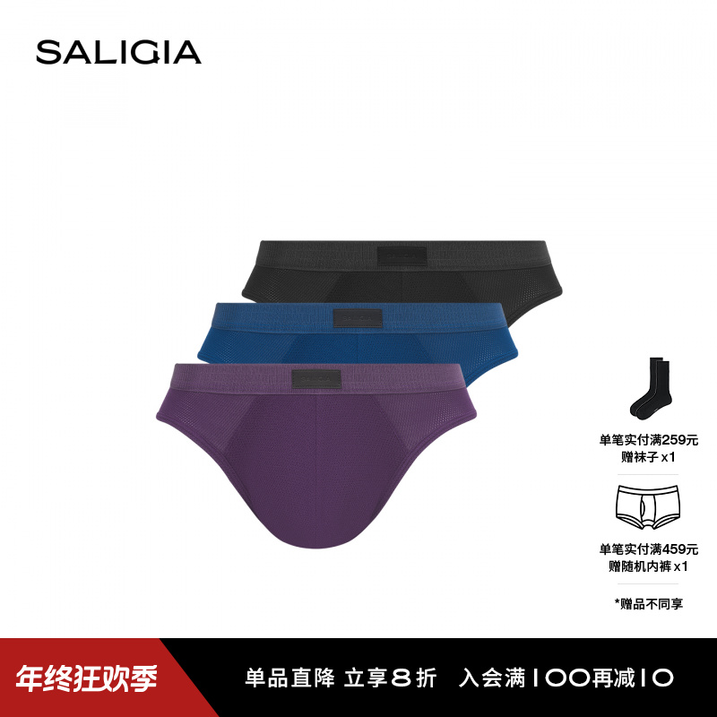 SALIGIA权力格网CoolMax运动网眼织物男士三角内裤