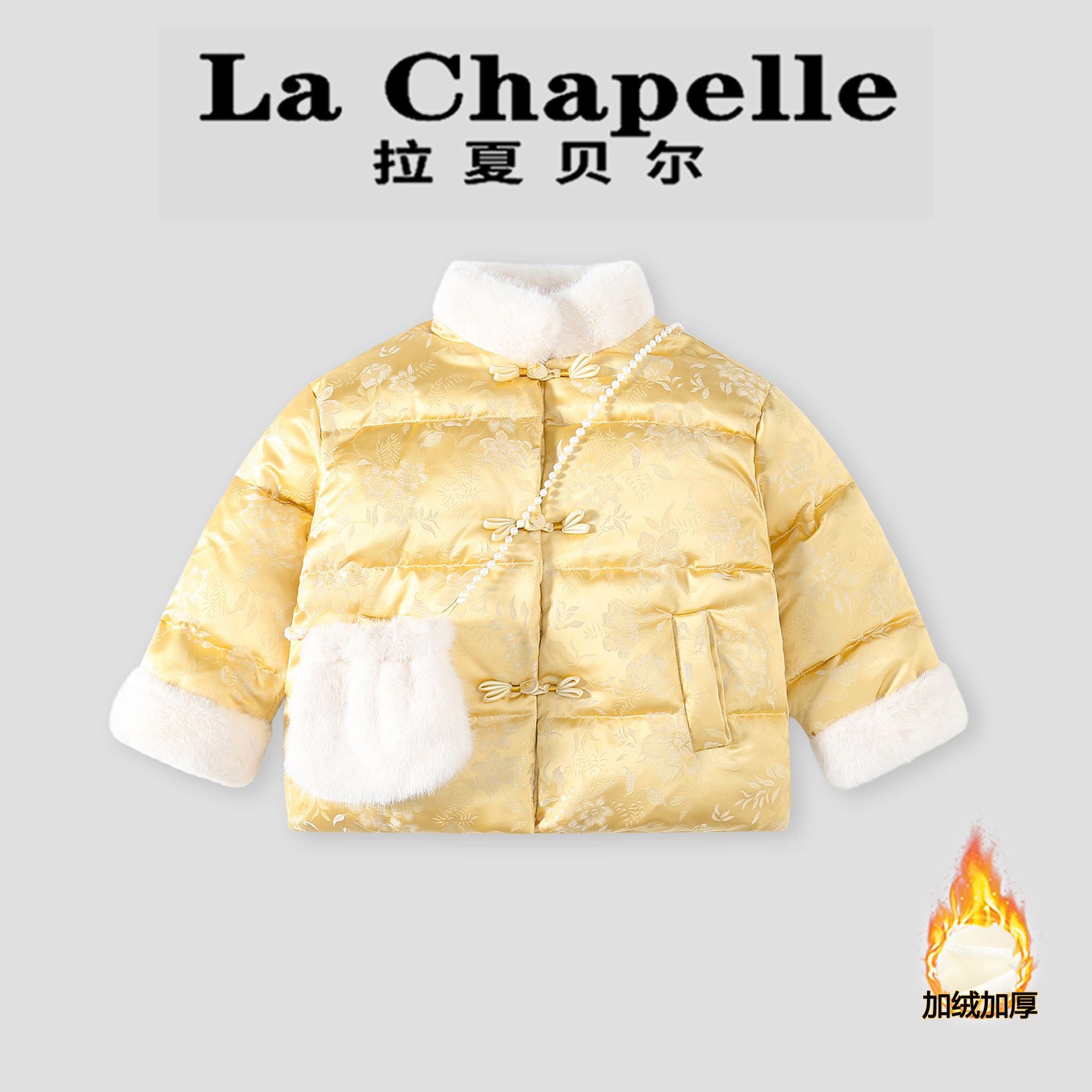 La Chapelle【拉夏贝尔】冬季新款儿童中国风盘扣加绒棉服LA2984