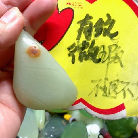 蛇纹石玉手把件未镶嵌