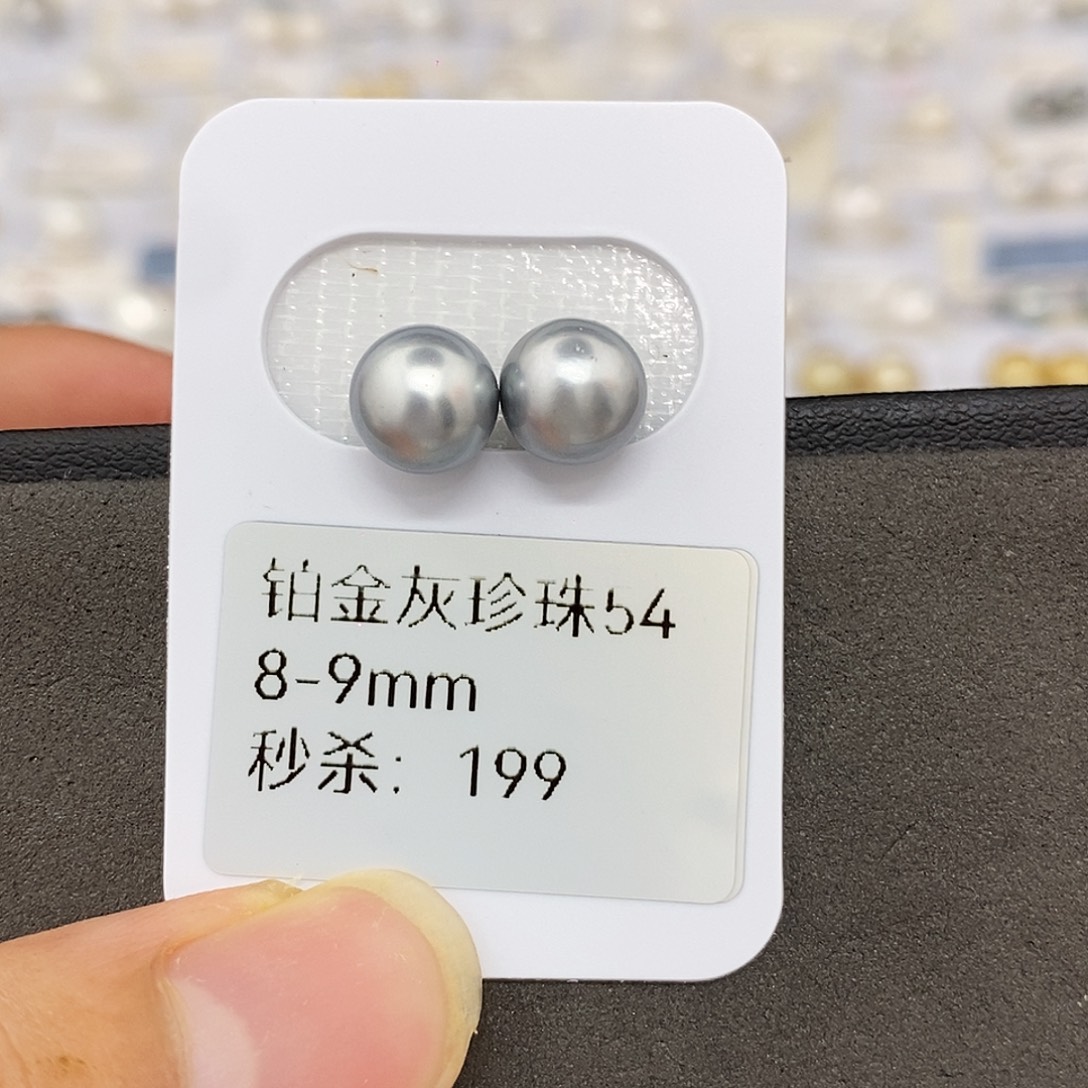 未镶嵌海水珍珠耳饰8-9铂金灰对珠 无鉴赏