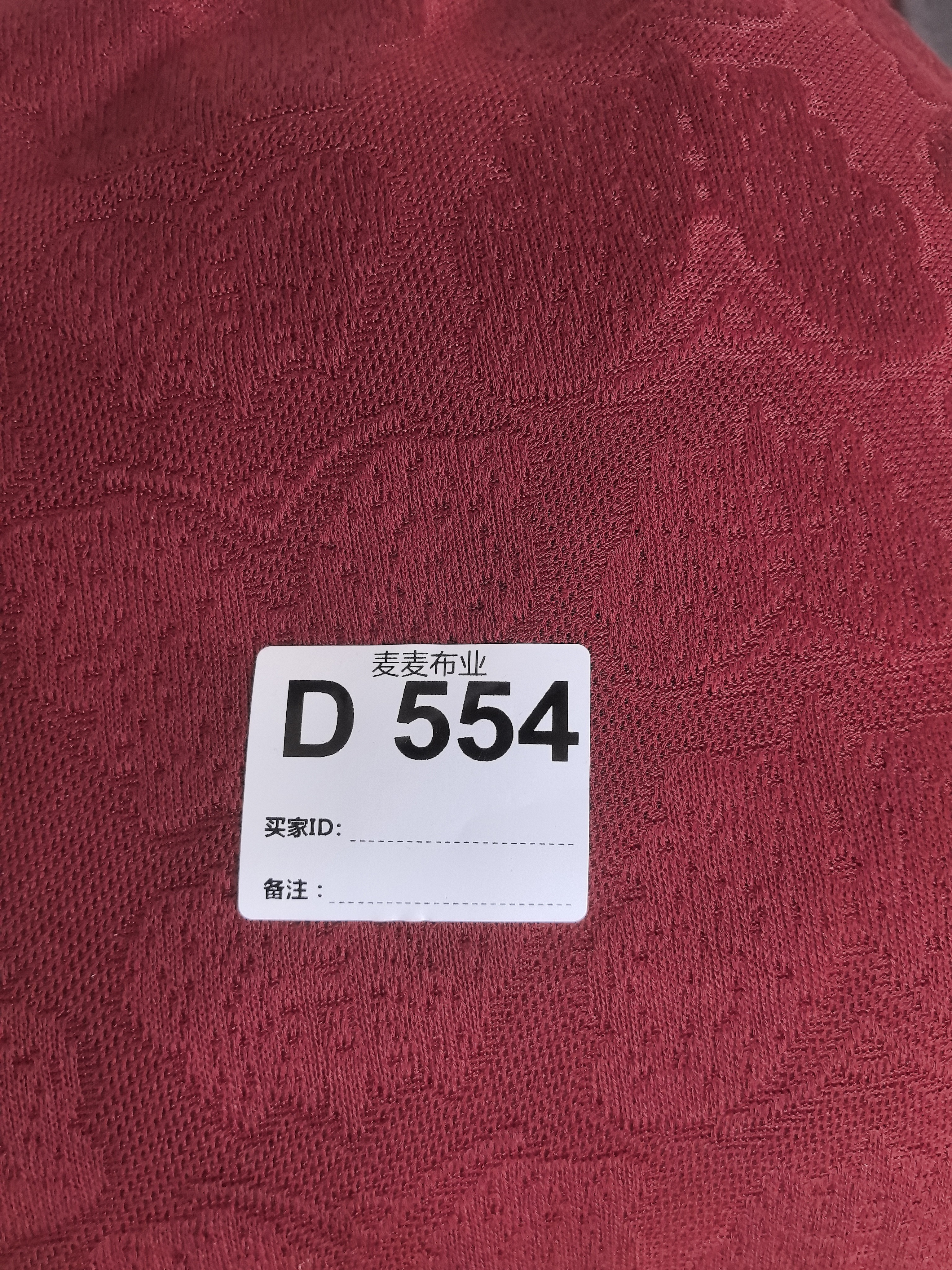 布料554红福蝶绢丝提花多拍连裁