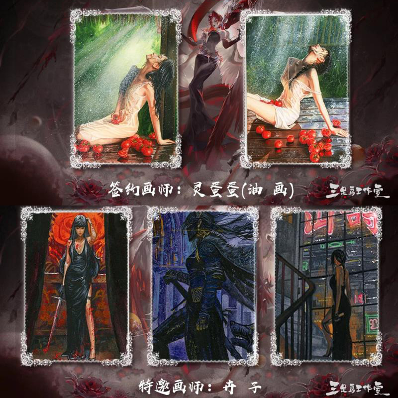 三足鸟工作室 献给我的蝴蝶 系列收藏卡牌卡片