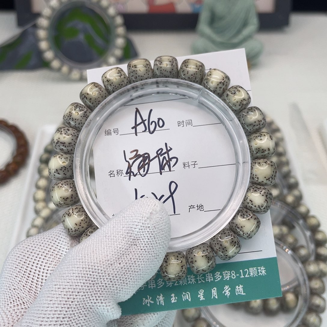 肉***）吊坠星月菩提A60通体
