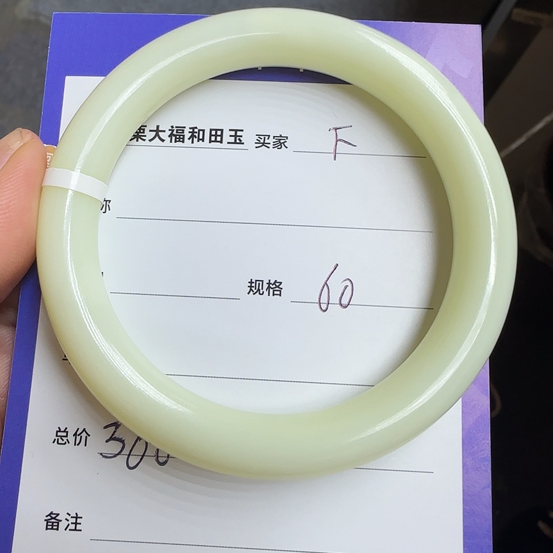 未镶嵌手镯和田玉