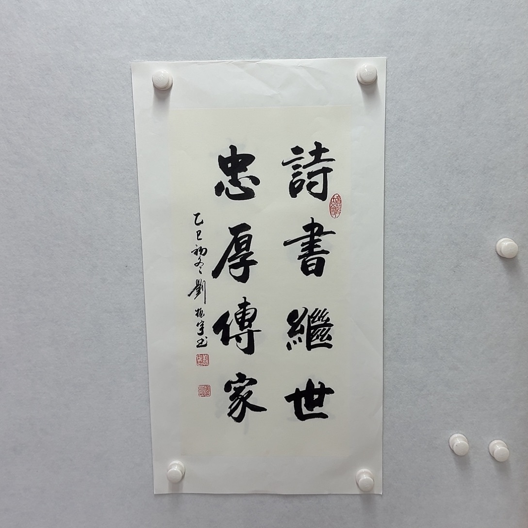 书法诗书继续，忠厚传家对联   34×68cm