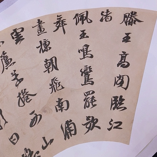 书法张建东老师书法作品