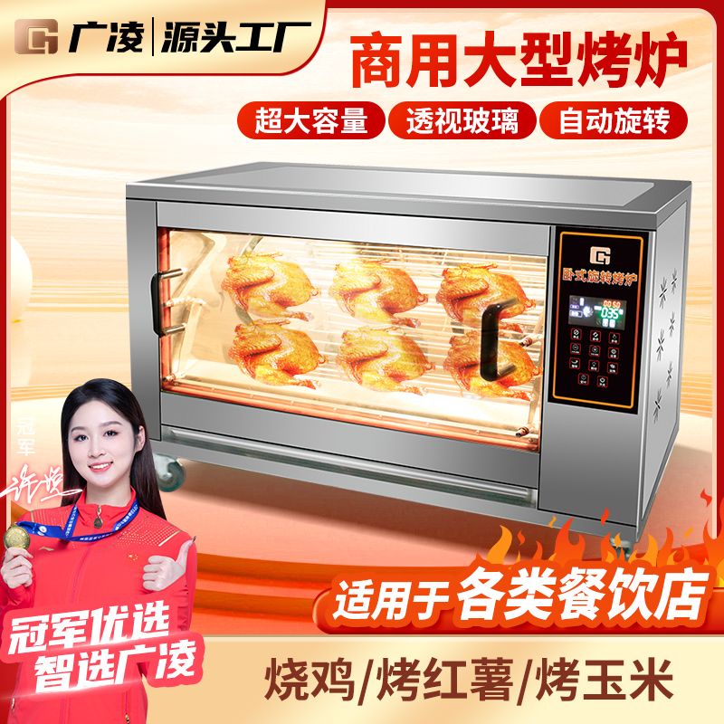 商用智能卧式烤鸡炉电烤燃气烤鸡土豆红薯烤炉自动旋转控温烤箱
