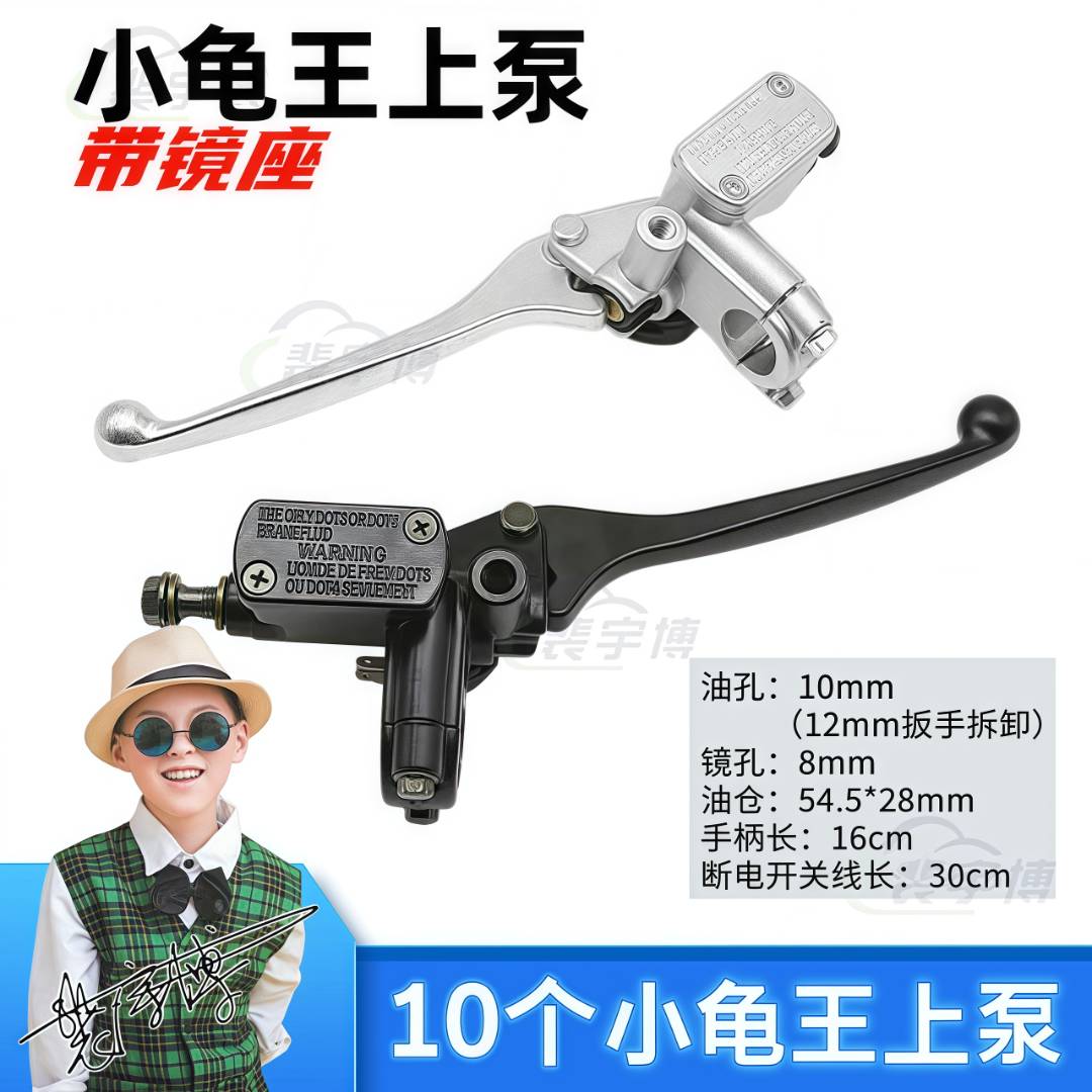 【10个】小龟王左/右上泵  全白色/全黑色 油管孔10mm