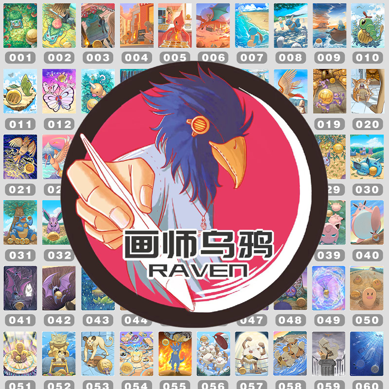 【鲸喜】转盘 乌鸦画师 小精灵色纸冰箱贴 12*9cm 默认代拆