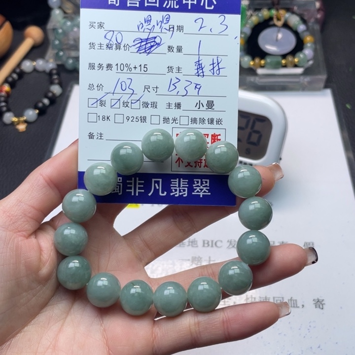 翡翠手链未镶嵌嗯*嗯