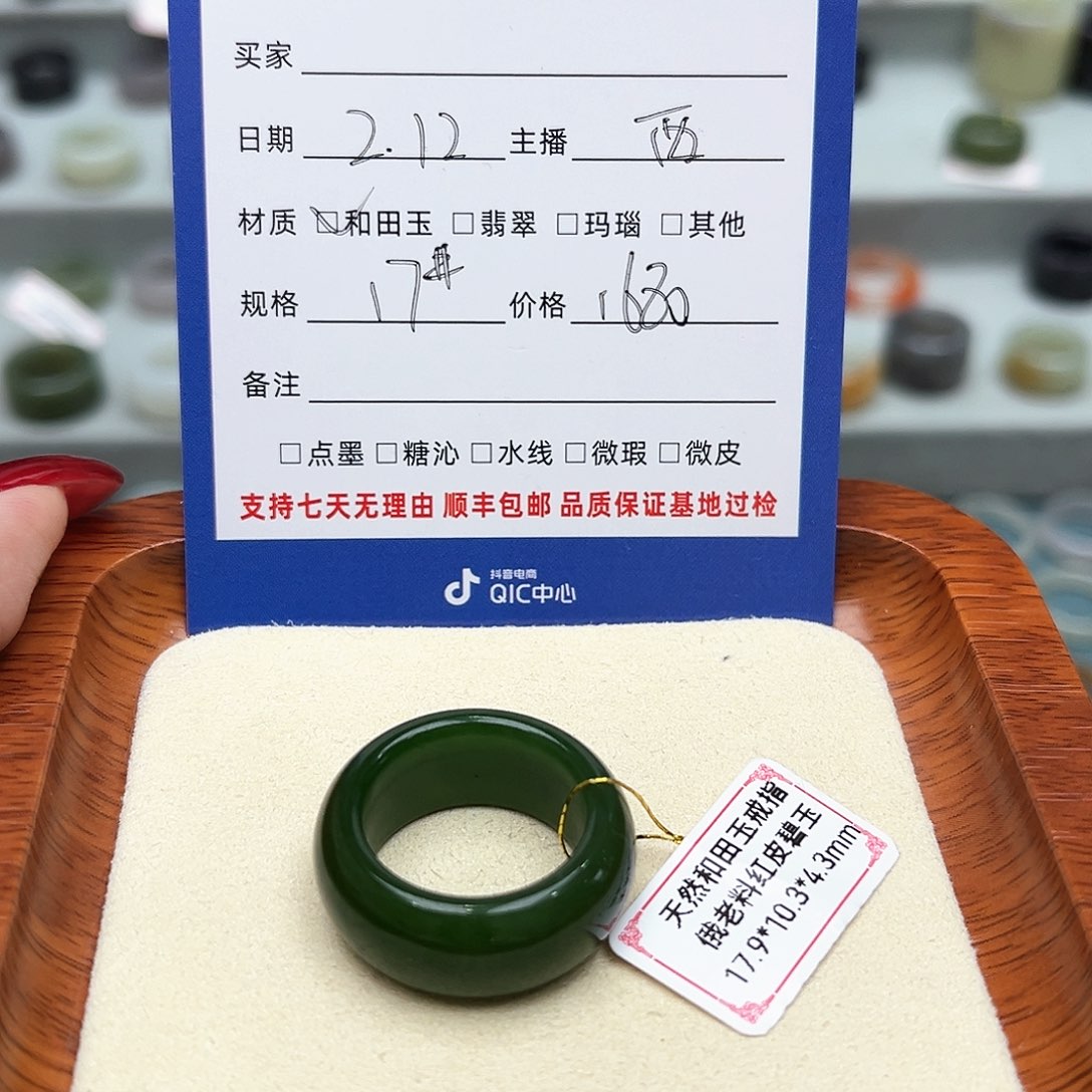 和田玉戒指未镶嵌王**～17号