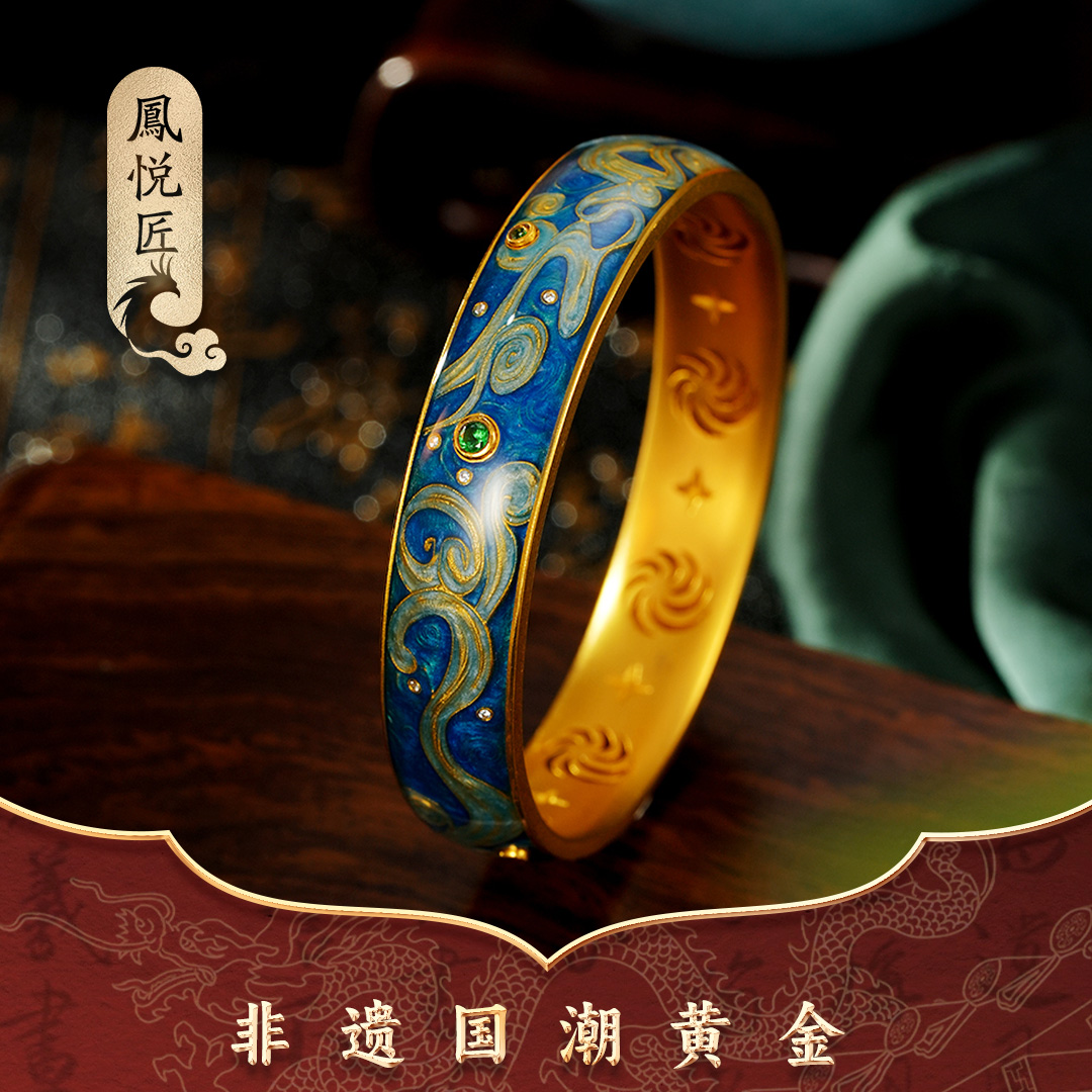鳳悦匠 星空｜古法黄金手镯高温烧蓝国潮拍平复古传承G03778