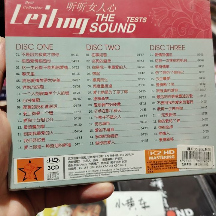 雷婷 无损音乐CD三碟装精选集