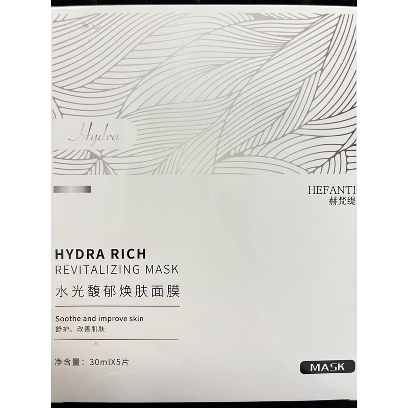 赫梵缇水光馥郁焕肤面膜