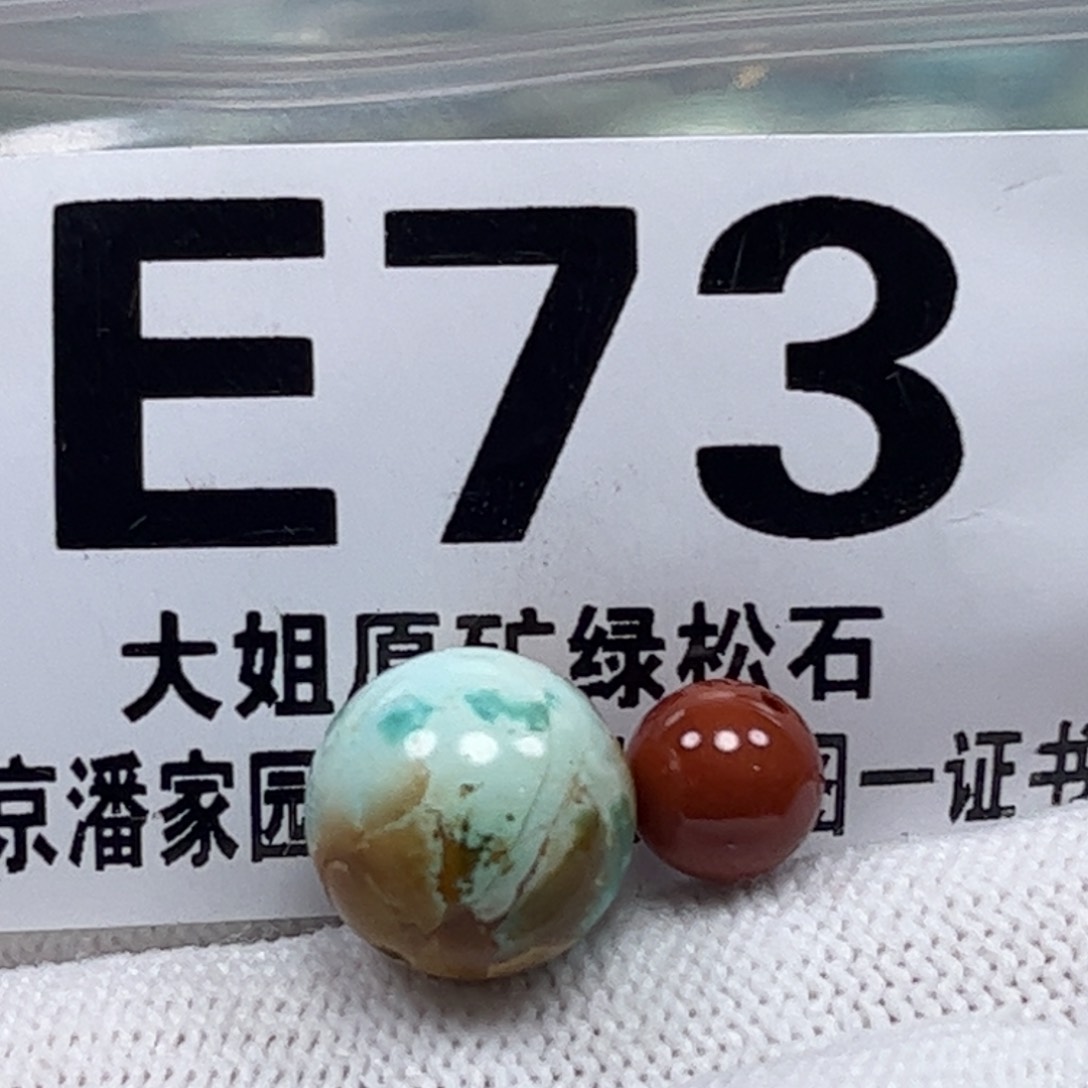 南红玛瑙未镶嵌珠宝奇石12.3m m