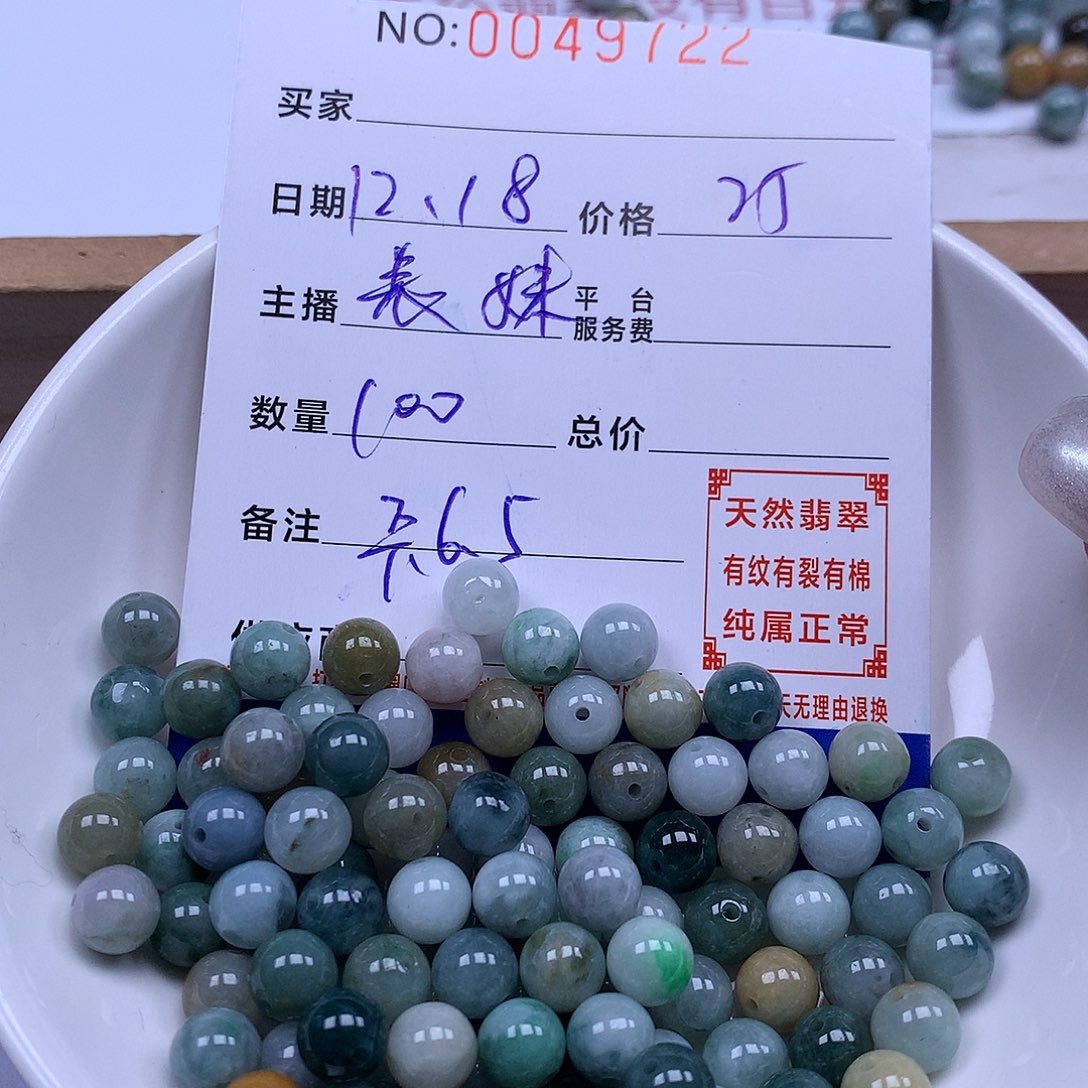 翡翠散珠天然翡翠