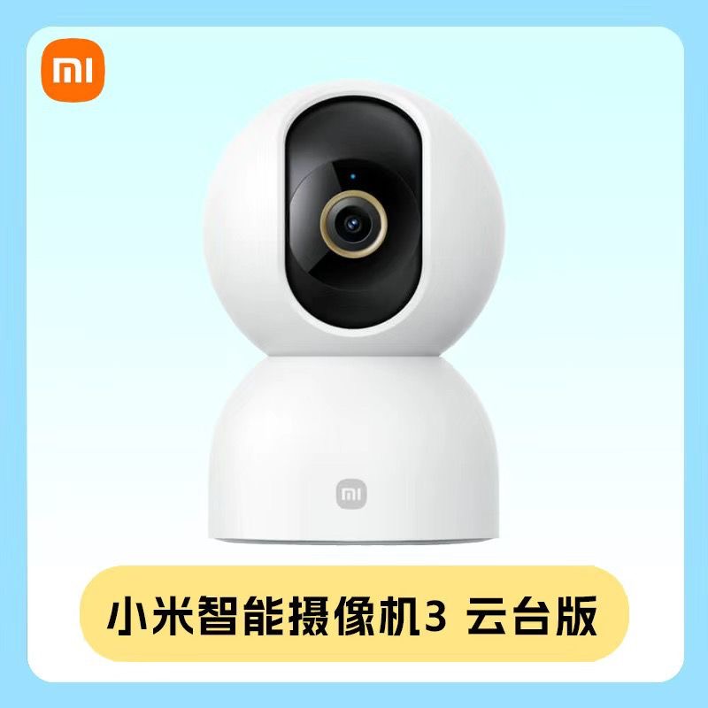 MIUI智能摄像机3云台版微光人形侦测全景远程通话监控摄像头
